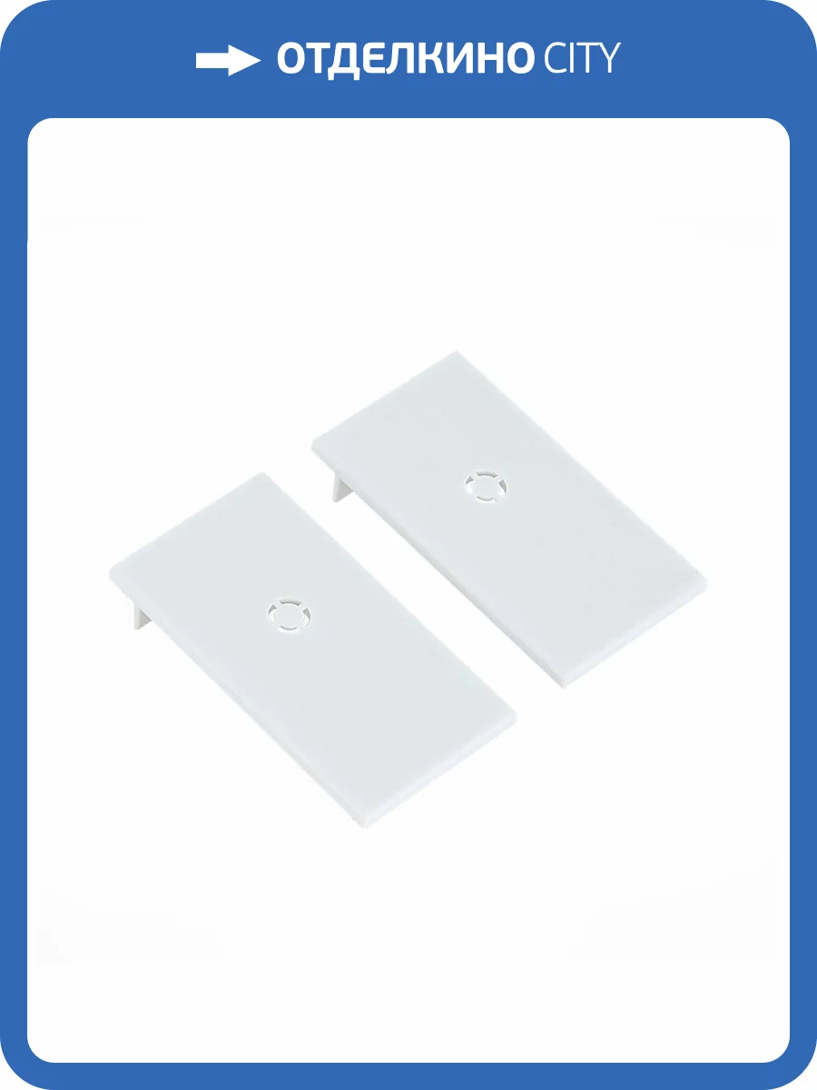 Заглушка торцевая ST Luce Skyline 220 ST015.522.15 фото 2