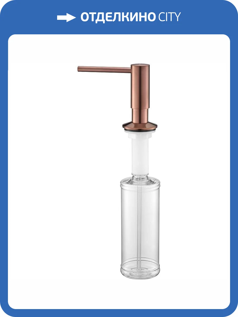 Дозатор для кухонной мойки Paulmark Decus D004-BC брашированная медь фото 3
