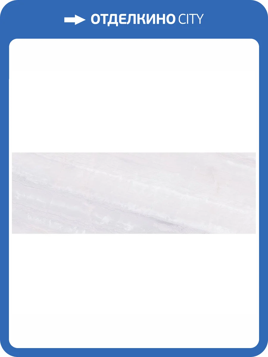 Керамическая плитка Laparet Diadema 17-00-00-1185 Белый 20x60 фото 2