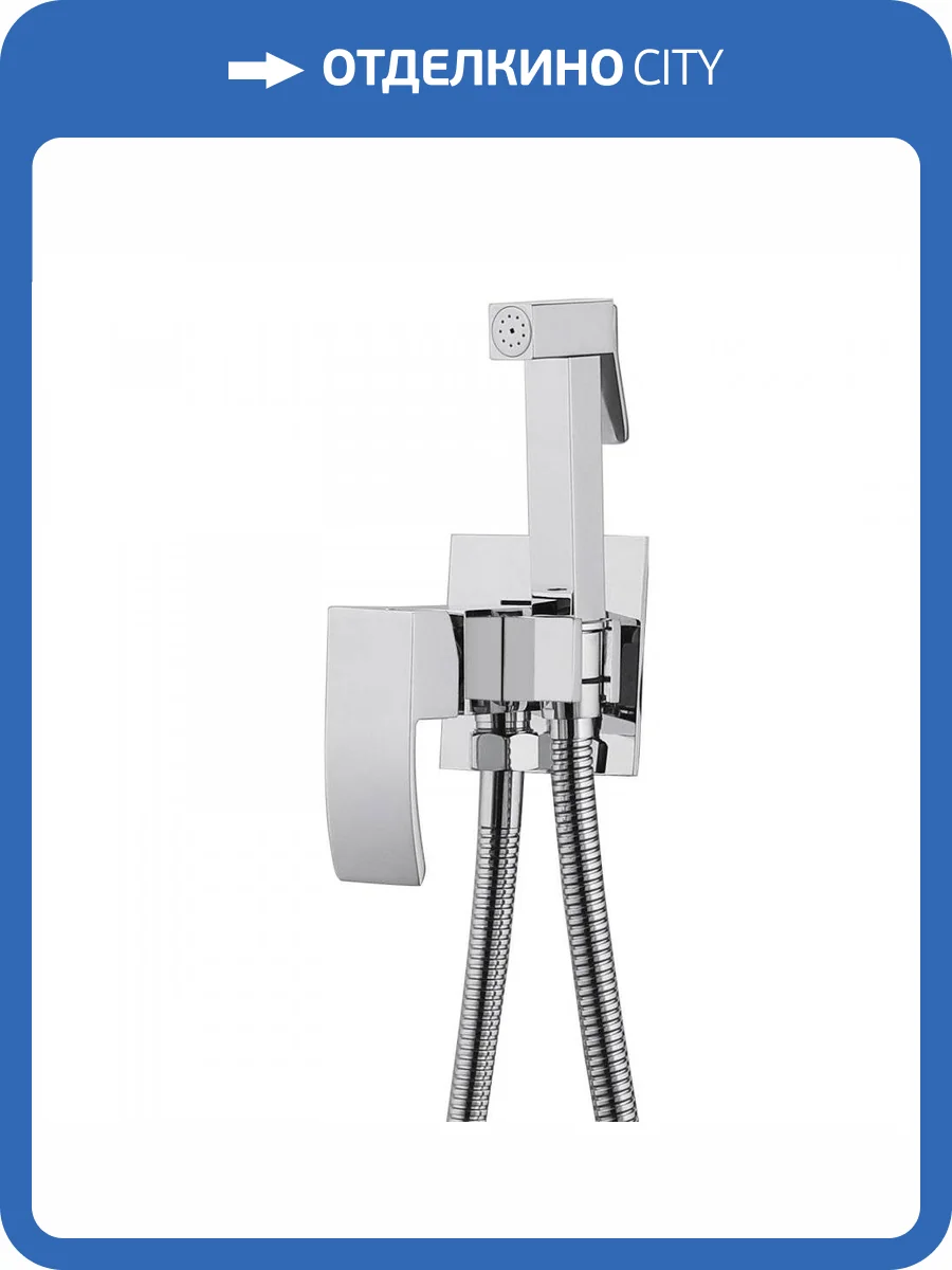 Гигиенический душ Abber Wasserfall AF8625 хром фото 5