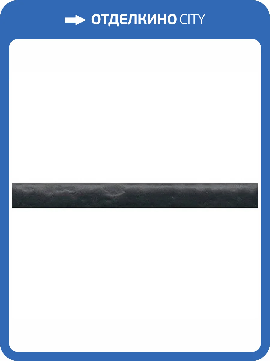 Карандаш Kerama Marazzi Граффити PRA002 2x20 фото 2