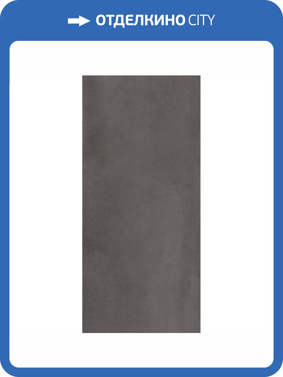 Керамогранит Staro Slab Matt Nantes Gris Gravel 120x280 фото 8