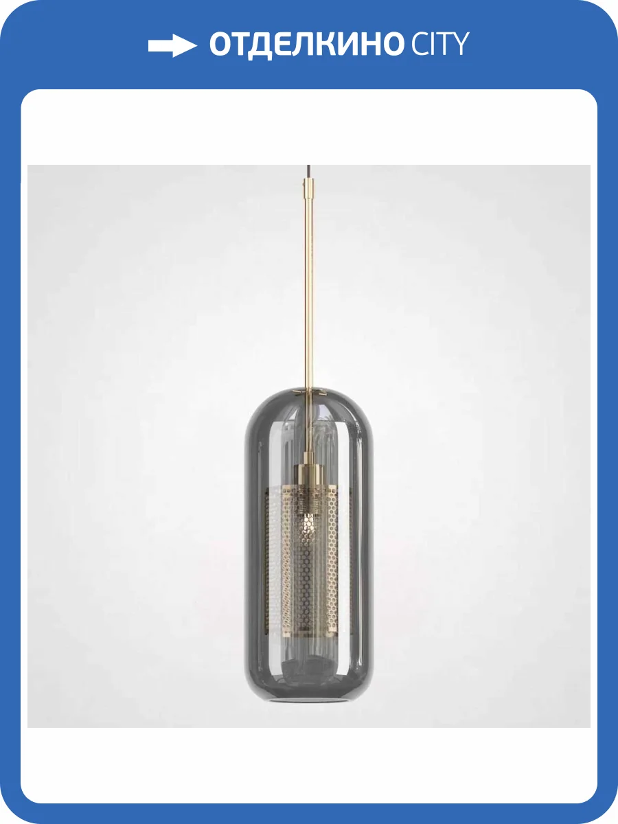 Подвесной светильник Imperium Loft Catch Smoky 186740-23 фото 13