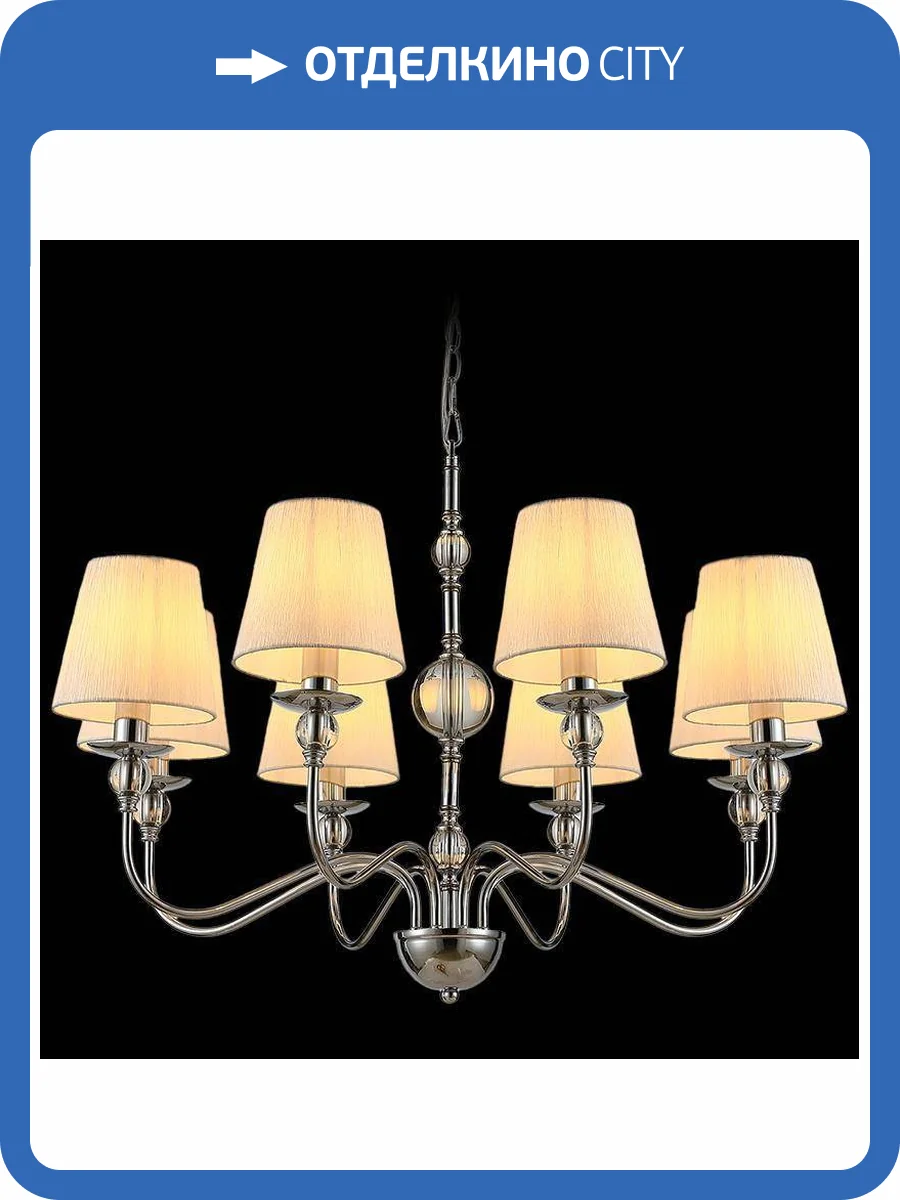 Потолочный светильник Illumico IL0956-8P-27 CR фото 2