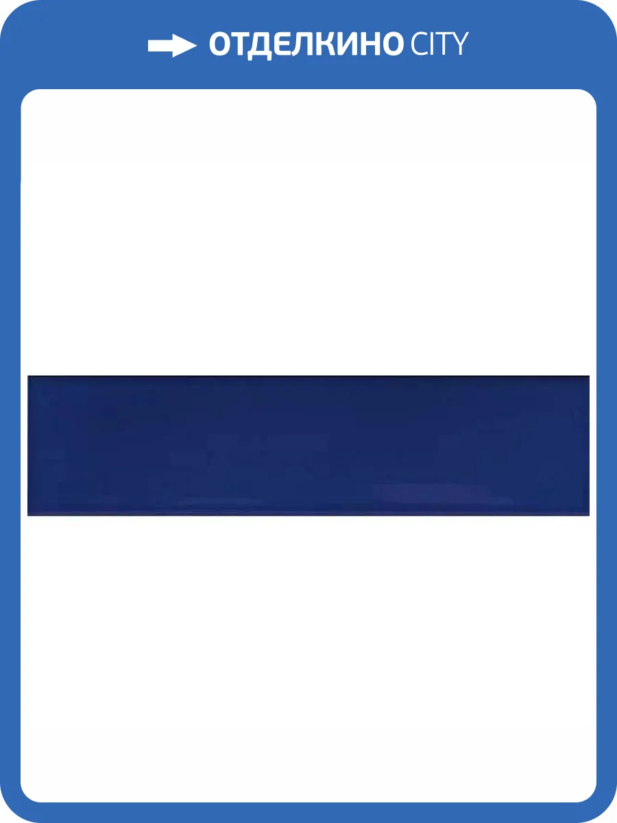 Керамическая плитка 41ZERO42 Kappa 4101049 Ocean 5x20 фото 7