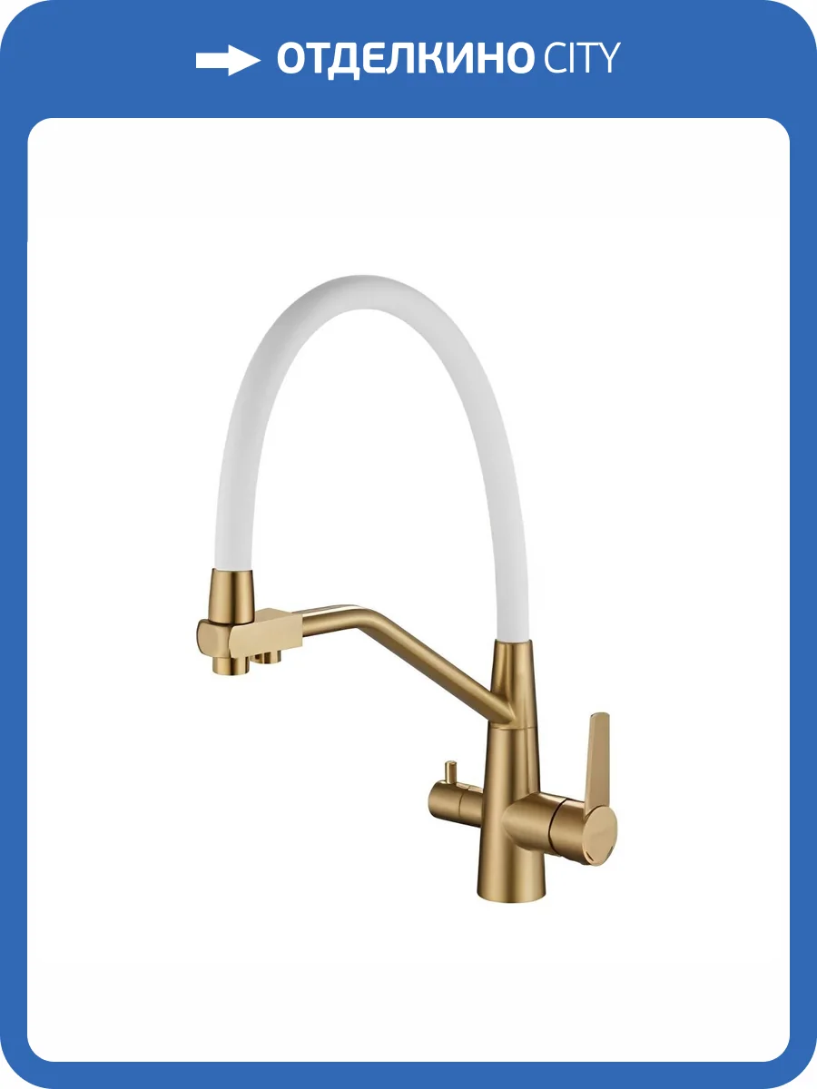 Смеситель для кухни Haiba HB76822-5 под фильтр, с гибким изливом, белый, золото фото 2