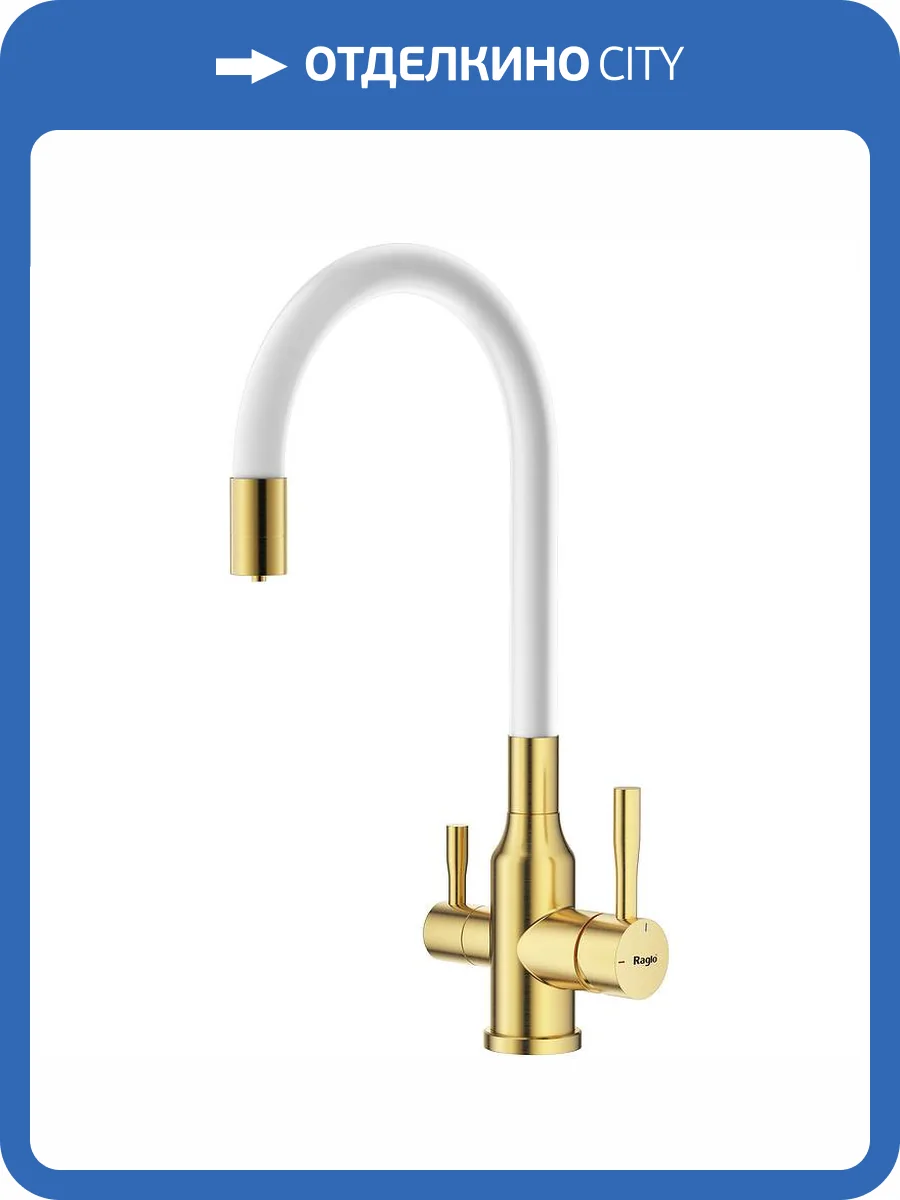 Смеситель для кухни Raglo R81.64.03 золотой сатин фото 3