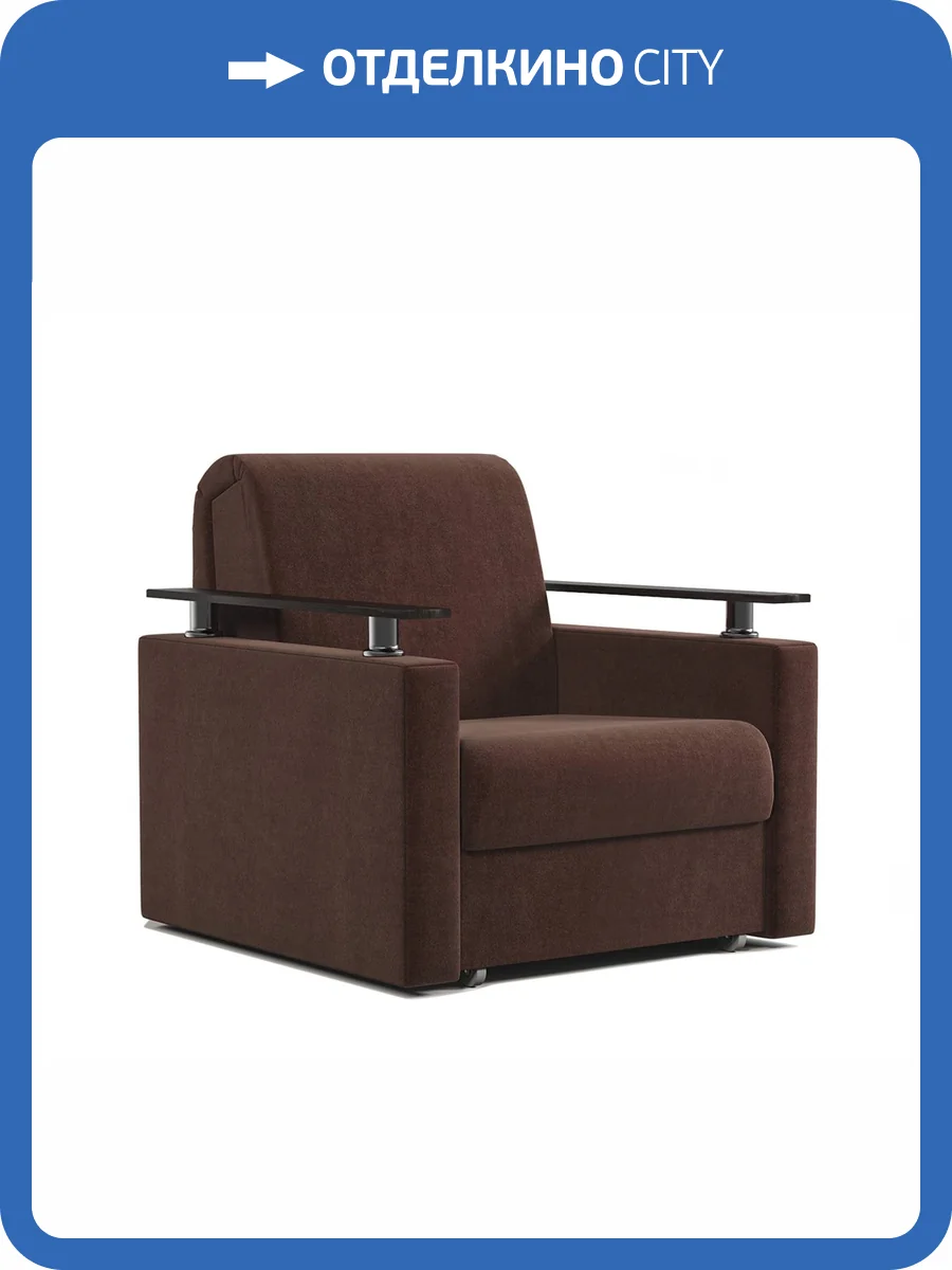 Кресло-кровать Шарм-Дизайн Шарм 170523658 велюр дрим шоколад фото 6