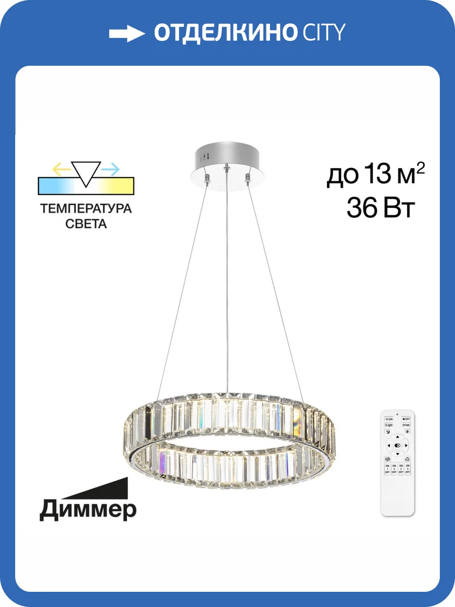 Подвесная хрустальная люстра Citilux Чезаре CL338141 фото 4