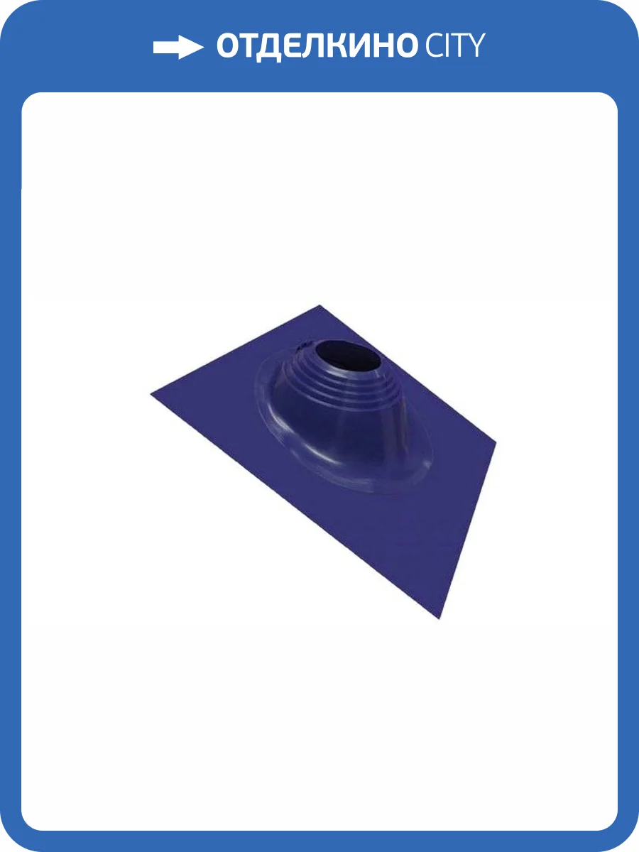 Мастер-флеш ZOTA №6 200-280 мм (угловой) синий фото 2