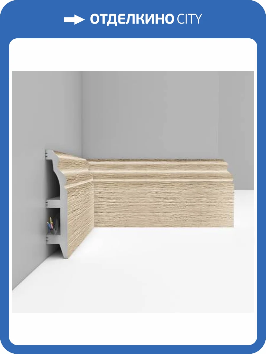 Плинтус DECOMASTER D232-72 240x2.2x10 фото 3