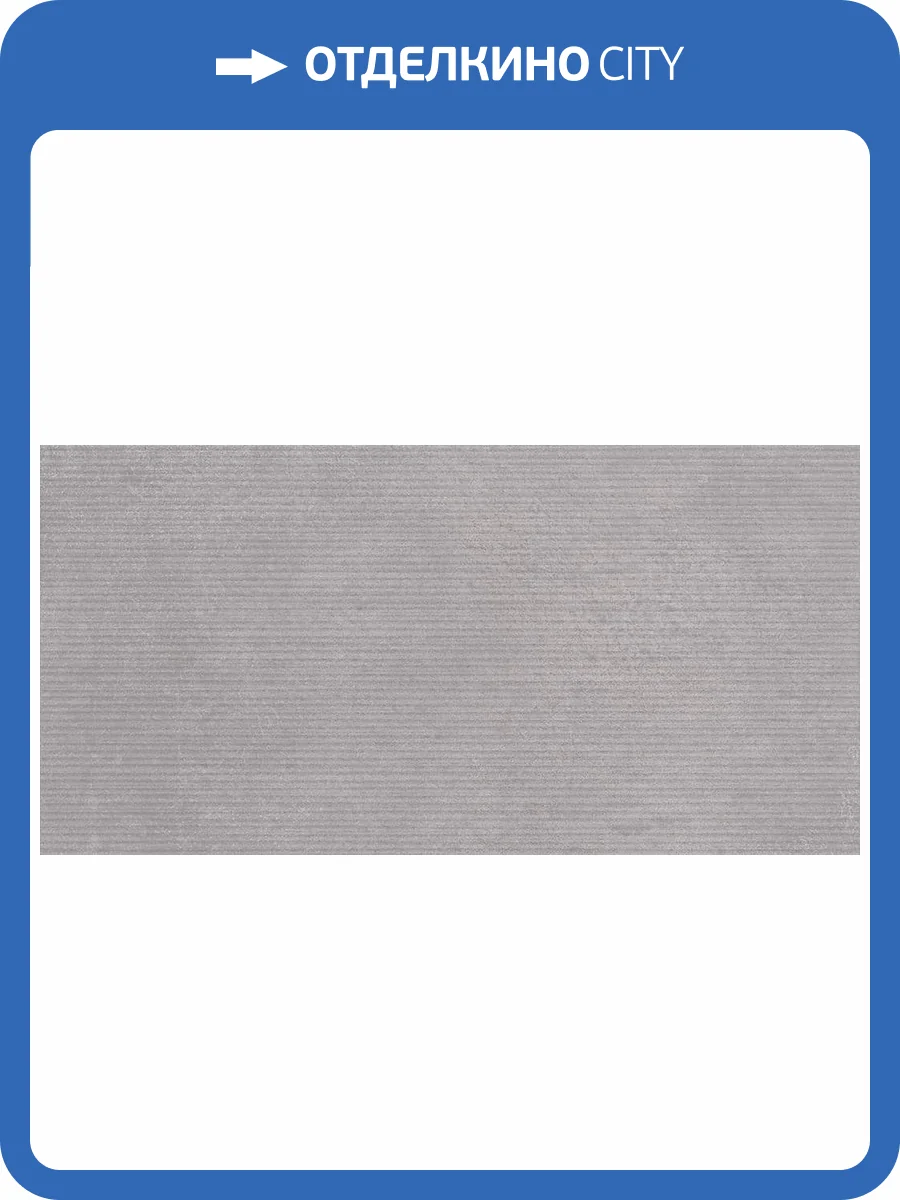 Керамическая плитка Axima Альтеа серая рельеф 30x60 фото 3