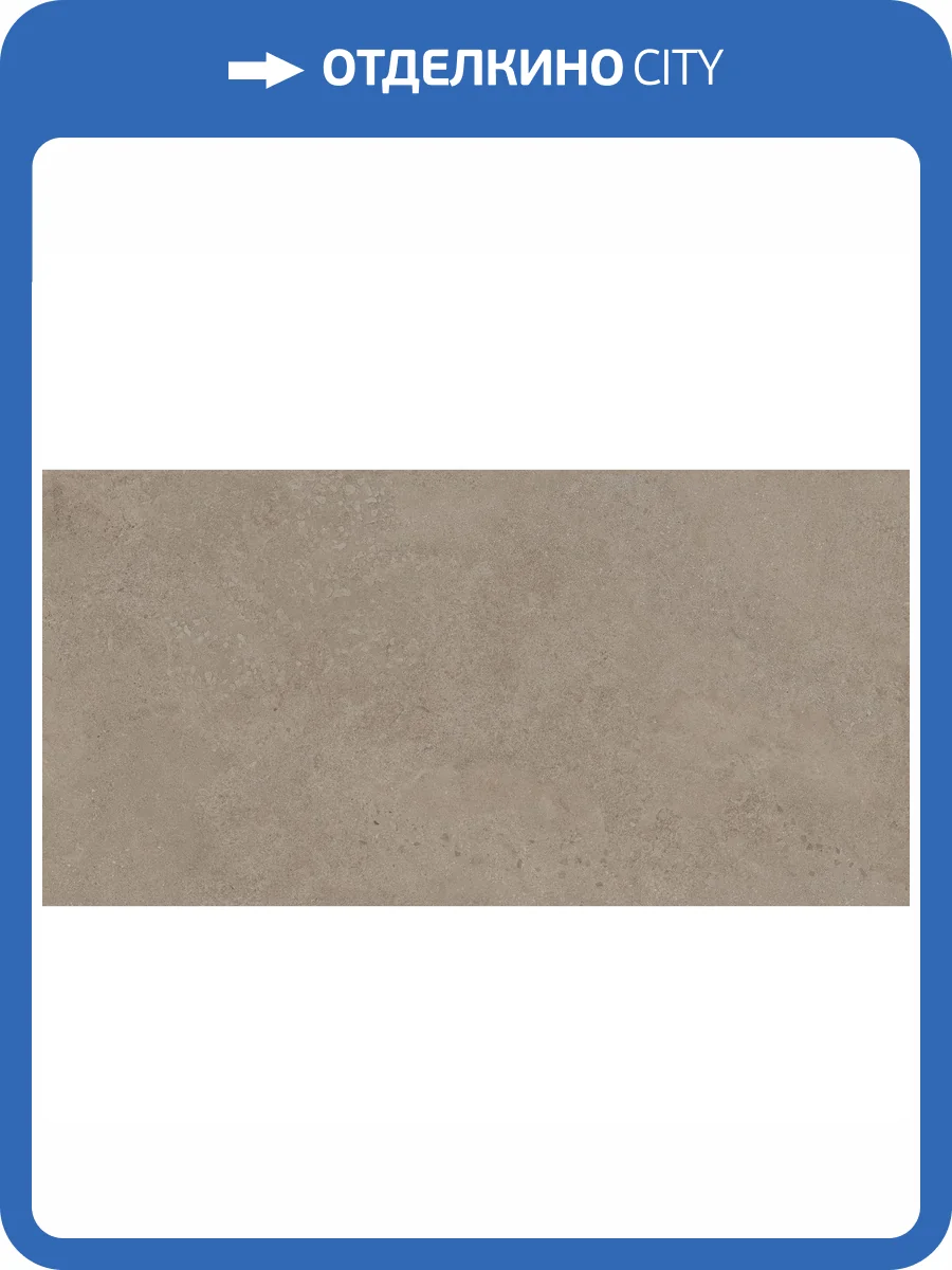 Керамическая плитка Azori Sandstone 00-00110079 Dark 31.5x63 фото 16