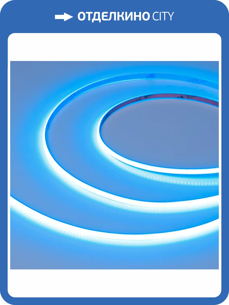 Лента светодиодная Arlight Cob 46907 фото 6