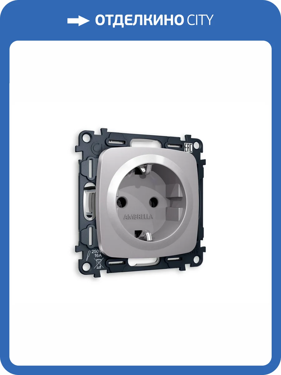 Комплект механизма электрической розетки с заземлением на винтовых зажимах Ambrella Volt Omega MO506010 сталь матовый фото 4