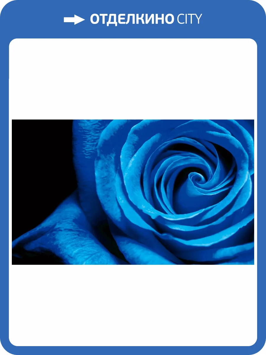 3D Фотообои Artegrafico «Синяя роза» R841-1 песок фото 2