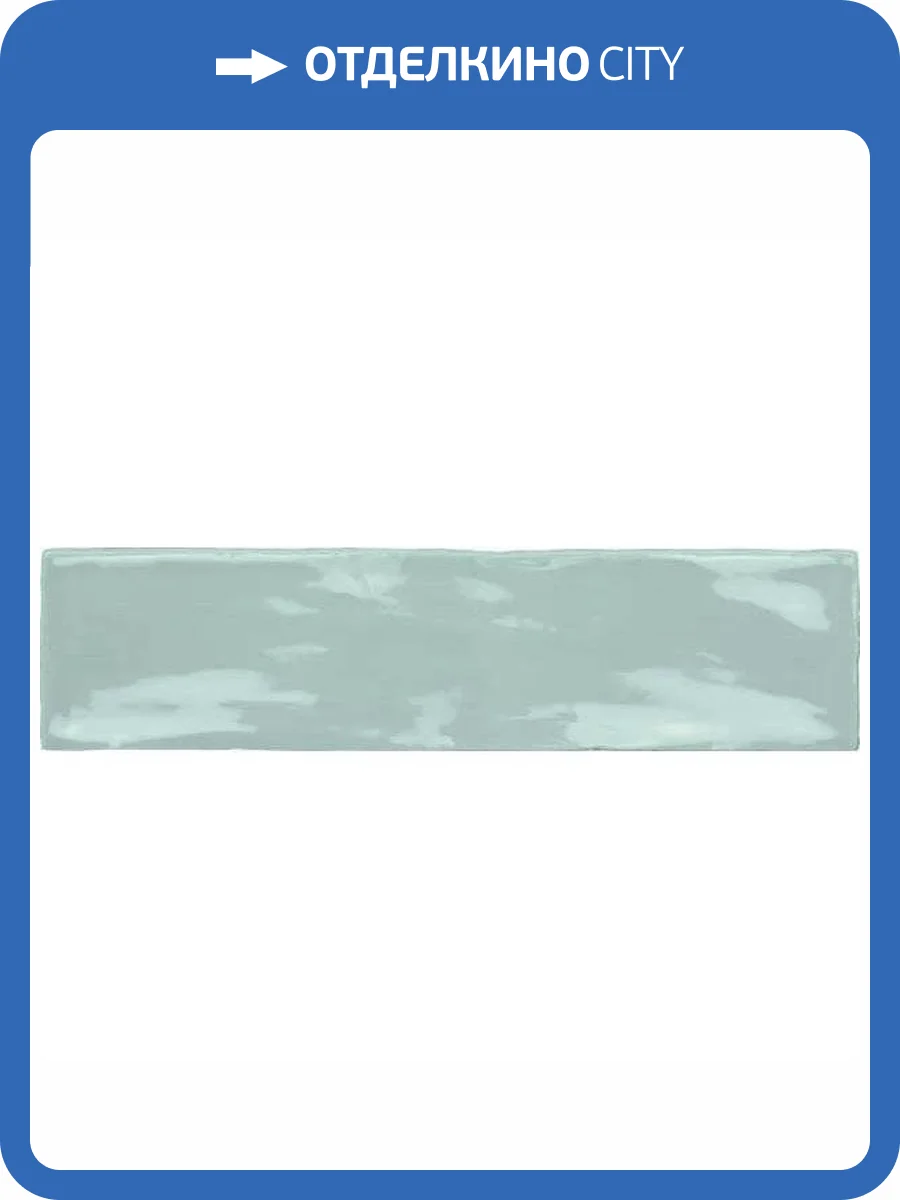 Керамическая плитка Harmony Poitiers Mint 7.5x30 фото 13