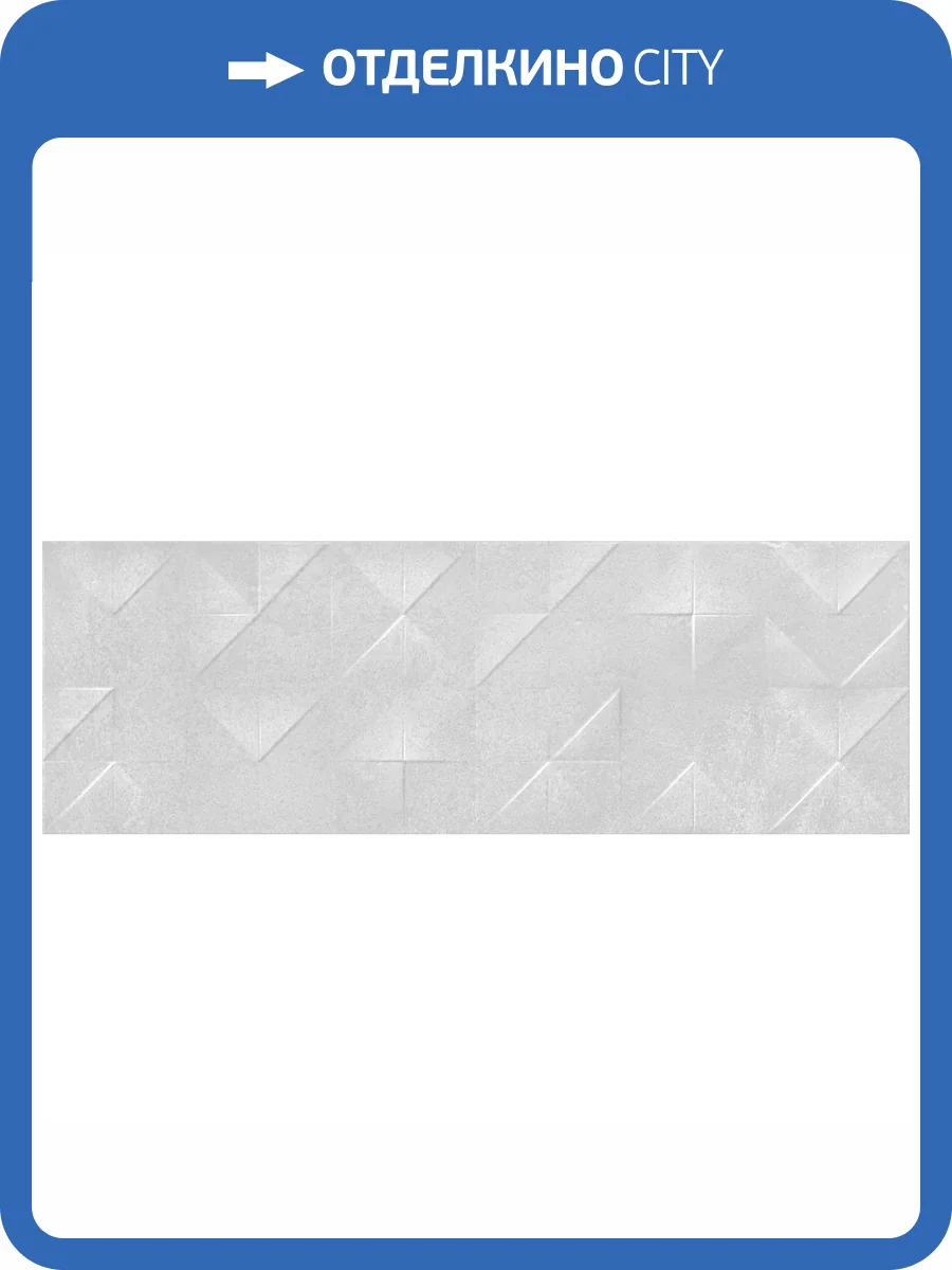 Керамическая плитка Gracia Ceramica Origami 010100001307 Grey 02 30x90 фото 13