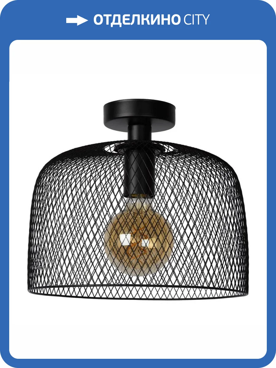 Потолочный светильник Lucide Mesh 43104/30/30 фото 4