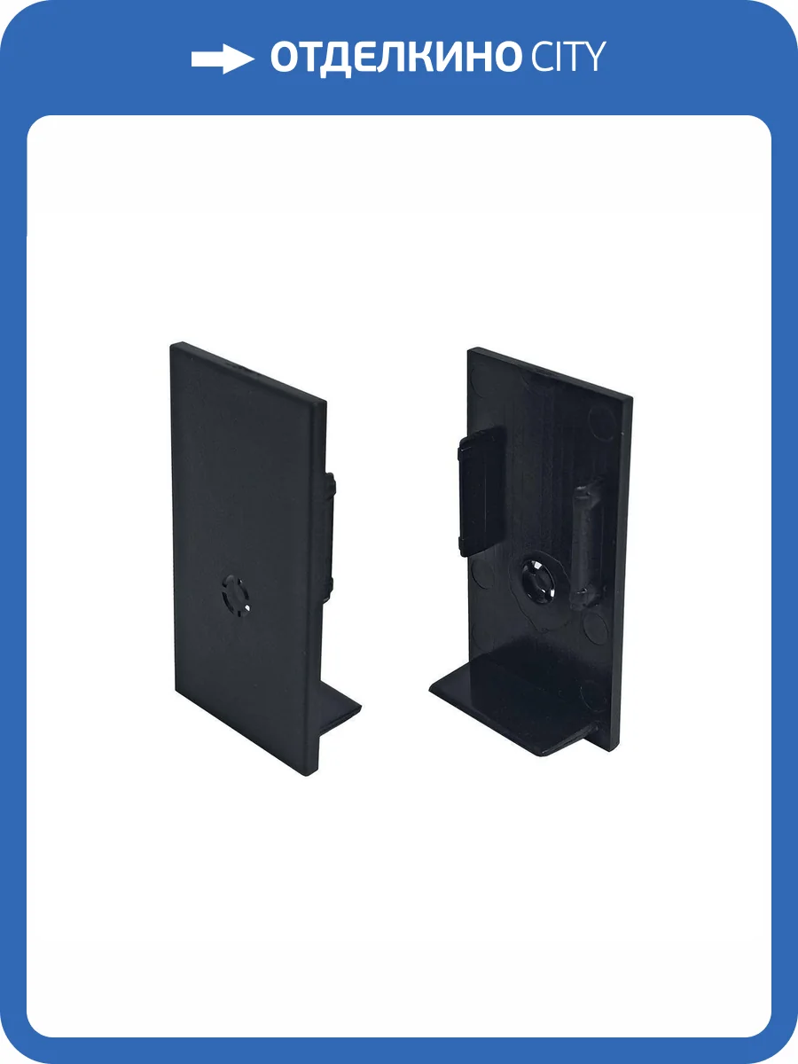 Торцевые заглушки для шинопровода Smart Base TR2107-BK фото 4