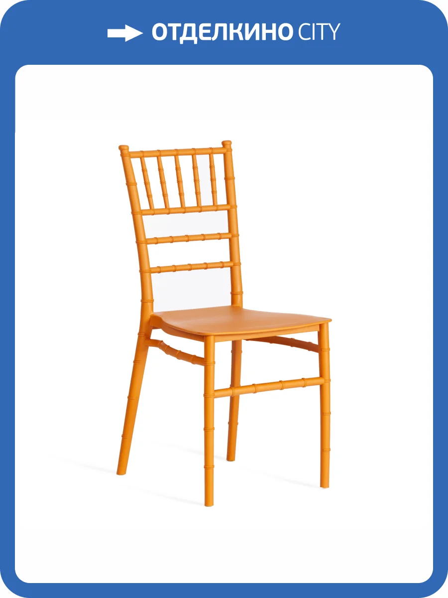 Стул Tetchair Chavari (mod. 101) 20437 Golden (Золотой) 2шт. фото 12