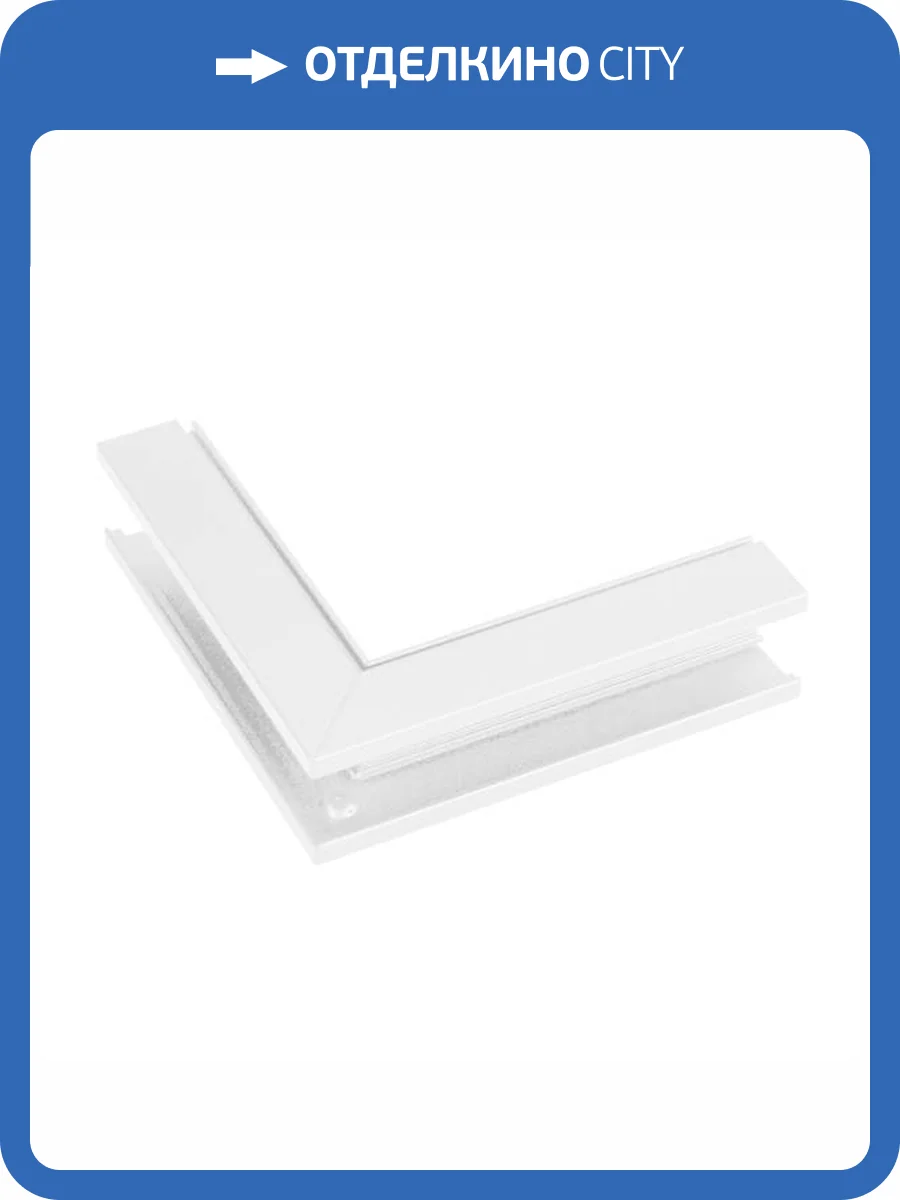 Соединитель угловой внешний для треков накладных Arlight Mag Orient 37326 фото 5