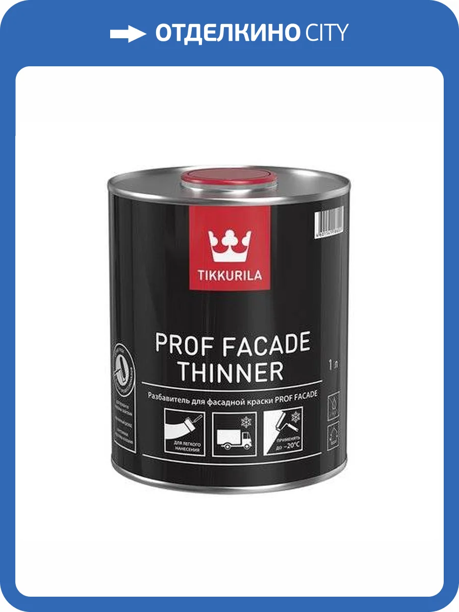 TIKKURILA PROF FACADE THINNER растворитель для краски Prof Facade (1л) фото 2