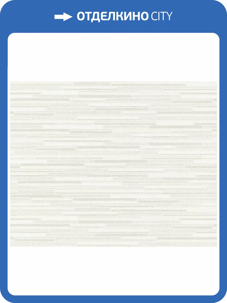 Обои A.S. Creation Wood'n Stone 7097-21 фото 2