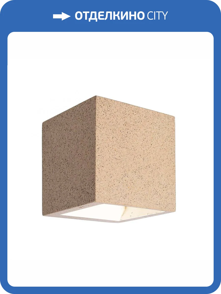 Бра Deko-Light Mini Cube Beige Granit 620138 фото 3
