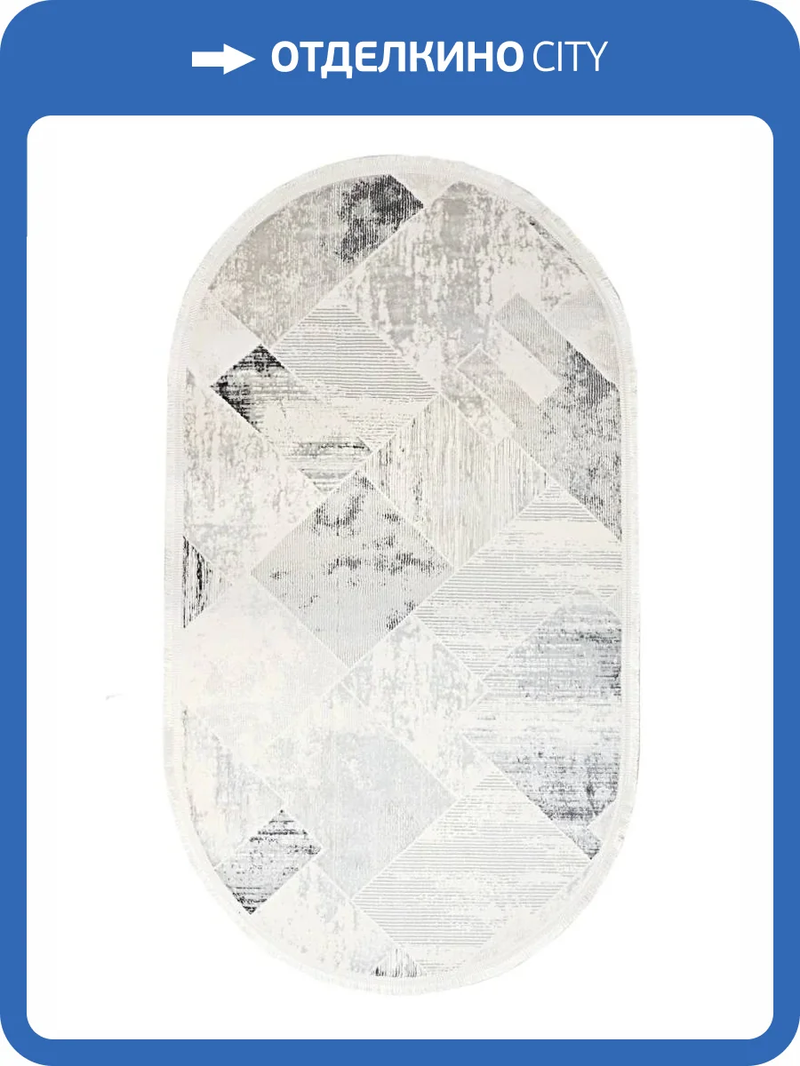 Ковер Linea Pandora 23686A D.GREY/CREAM Овал 0.8x1.5 фото 2