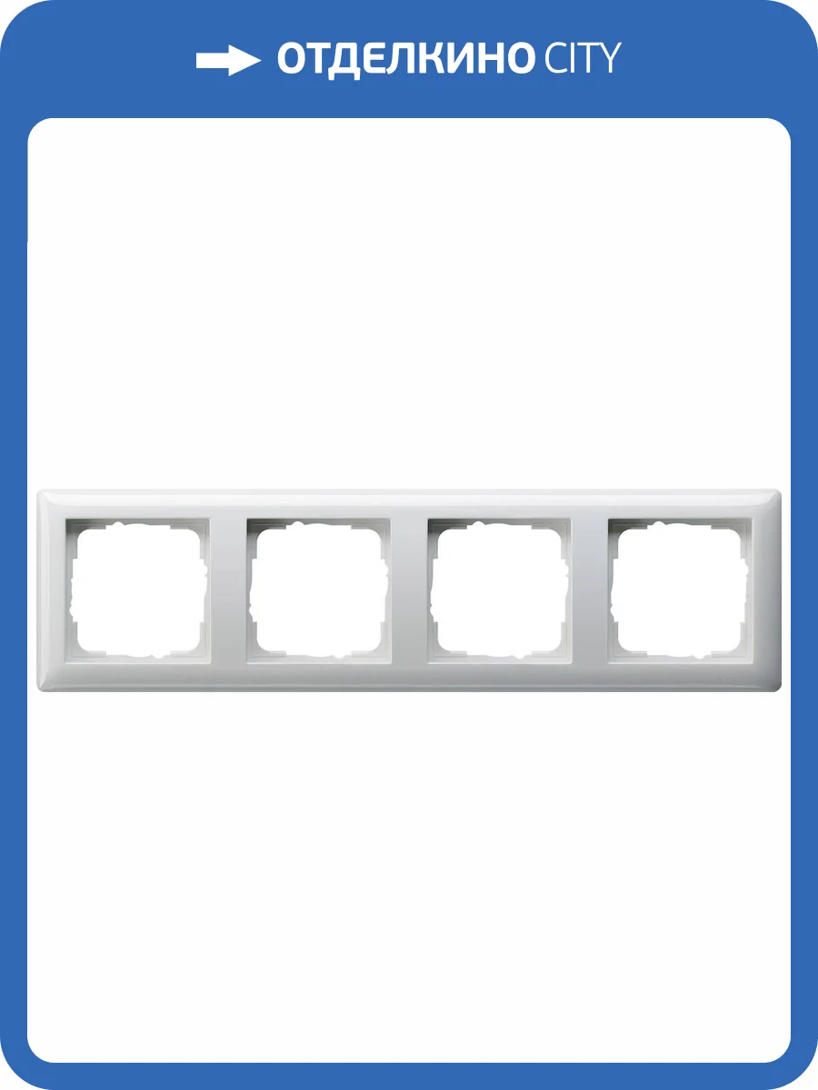 Рамка 4-постовая Gira Standard 55 чисто-белый глянцевый 021403 фото 2