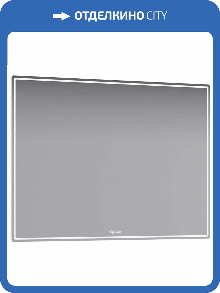Зеркало Aqwella UM 100 фото 7