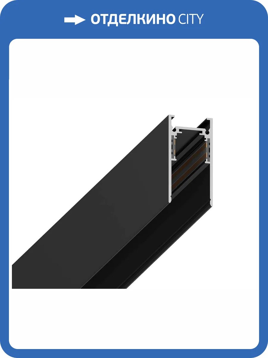 Шинопровод Lightera Startrek 48 LE163TS-100B фото 2