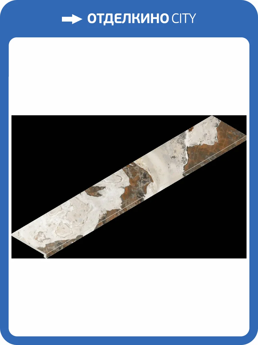 Ступень Italon Магма 620070002990 Довер Тайгер Фронт Патинированный 33x160 фото 62