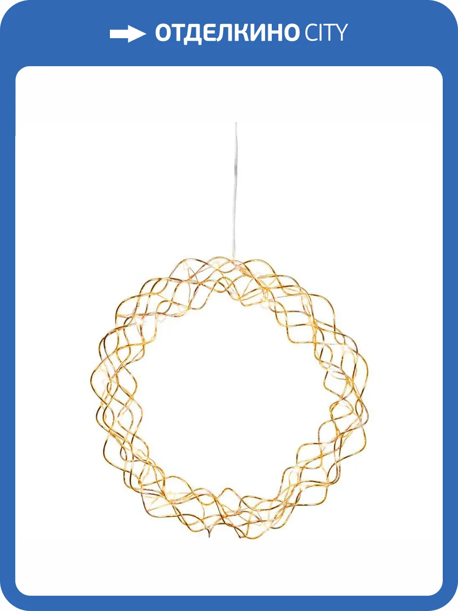 Светодиодный рождественский венок Eglo Curly 411014 фото 2