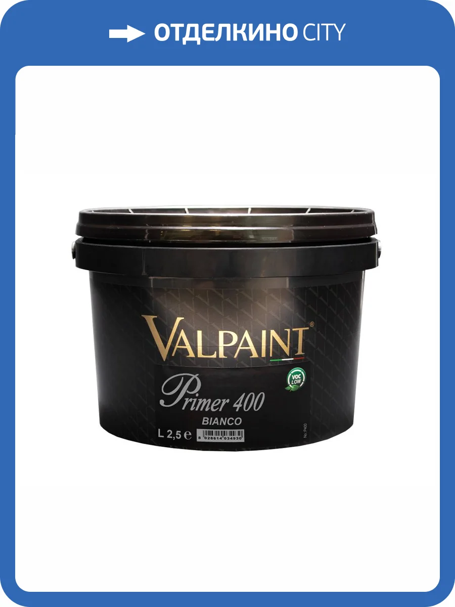 Грунтовка Valpaint Primer 400 2.5 л фото 2