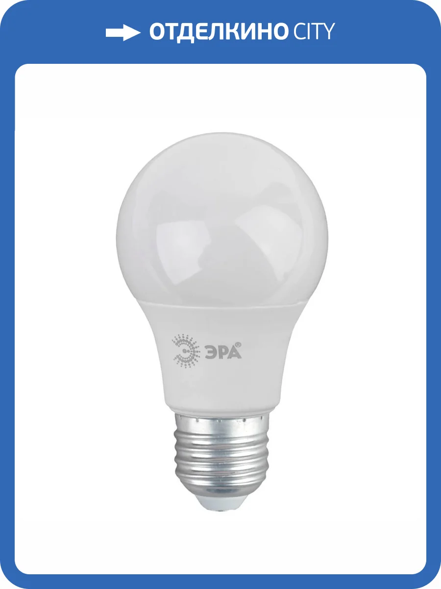 Лампа светодиодная ЭРА E27 15W 2700K матовая A60-15W-827-E27 R Б0046355 фото 5