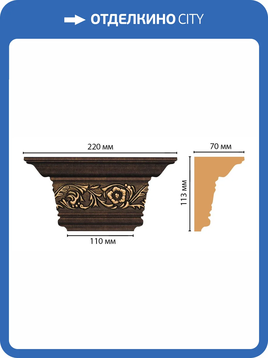 Капитель DECOMASTER D203-56 22x7x11.3 фото 2
