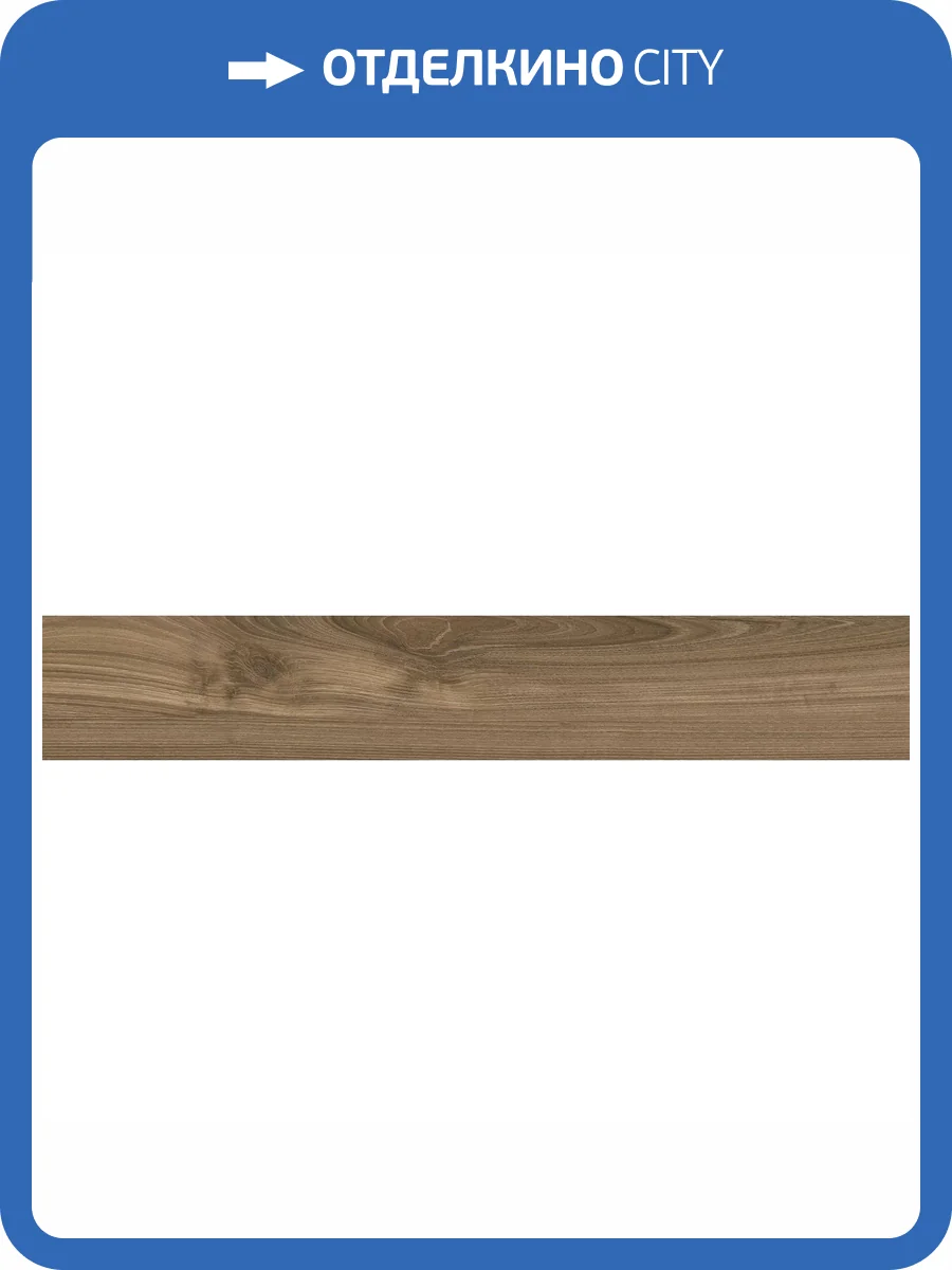 Керамогранит Kerranova Madera K-523/MR Brown 20x120 фото 14