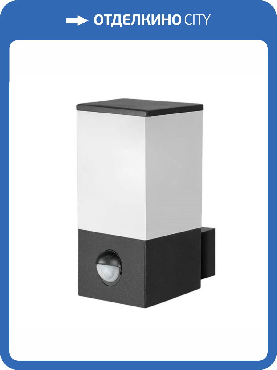 Уличный настенный светильник Arte Lamp Plate A3711AL-1BK фото 2