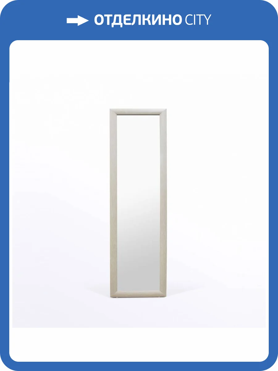 Зеркало Watersense Eva W00912 напольное, светлый дуб, 45x160 фото 6