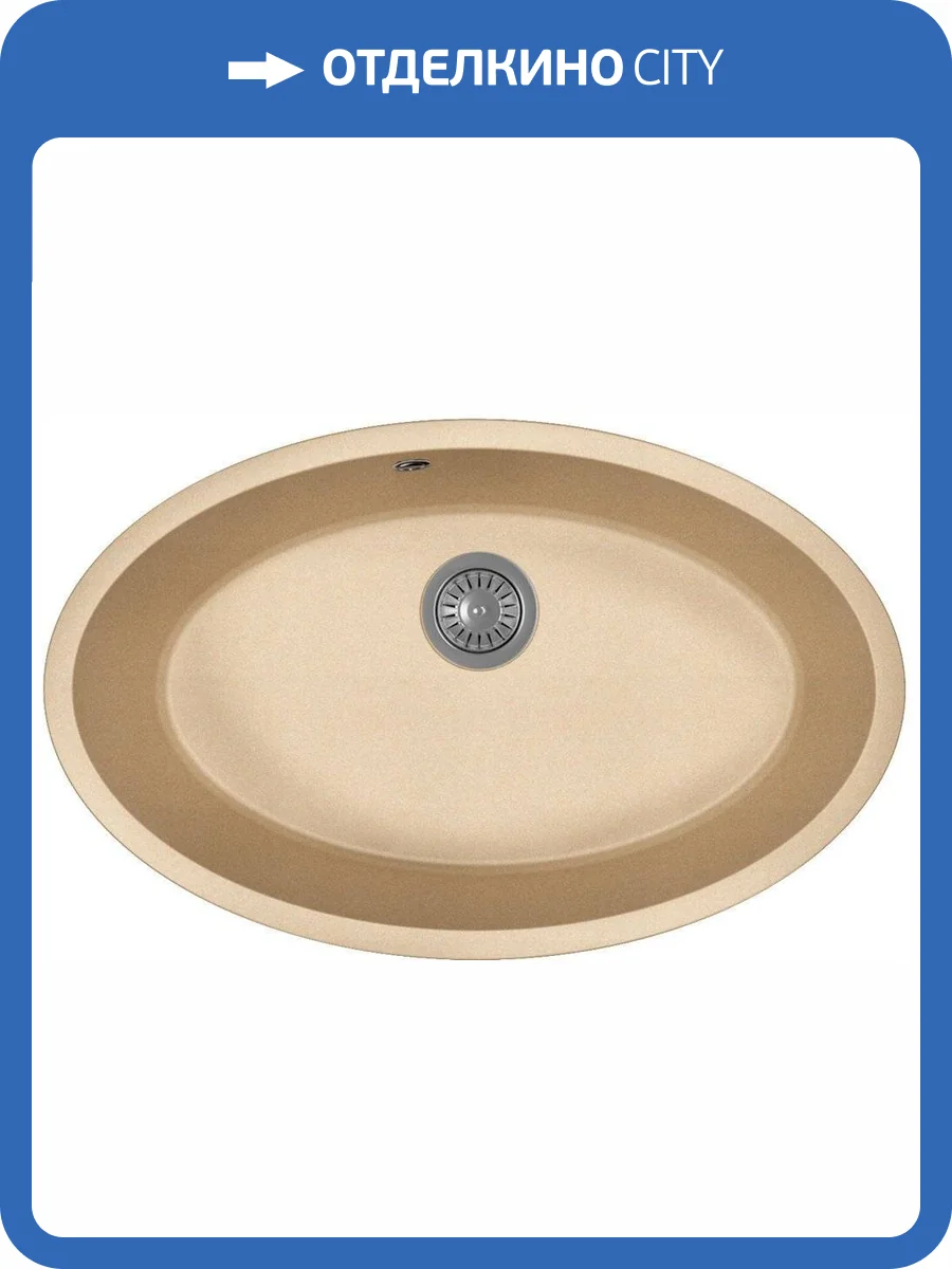 Мойка кухонная Florentina Вега Овал бежевая фото 4