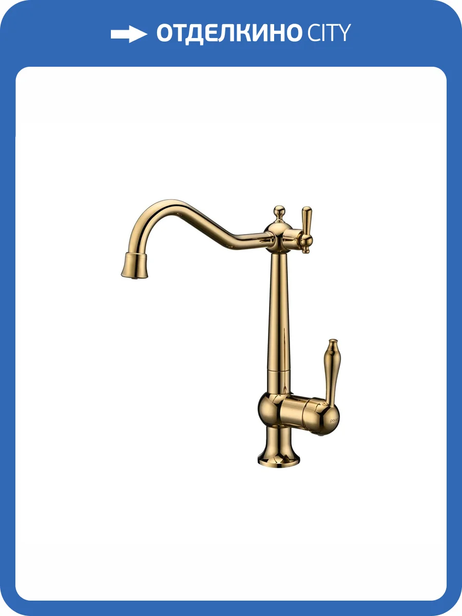 Смеситель для кухни Paulmark Retro Re213226-G золотой фото 3