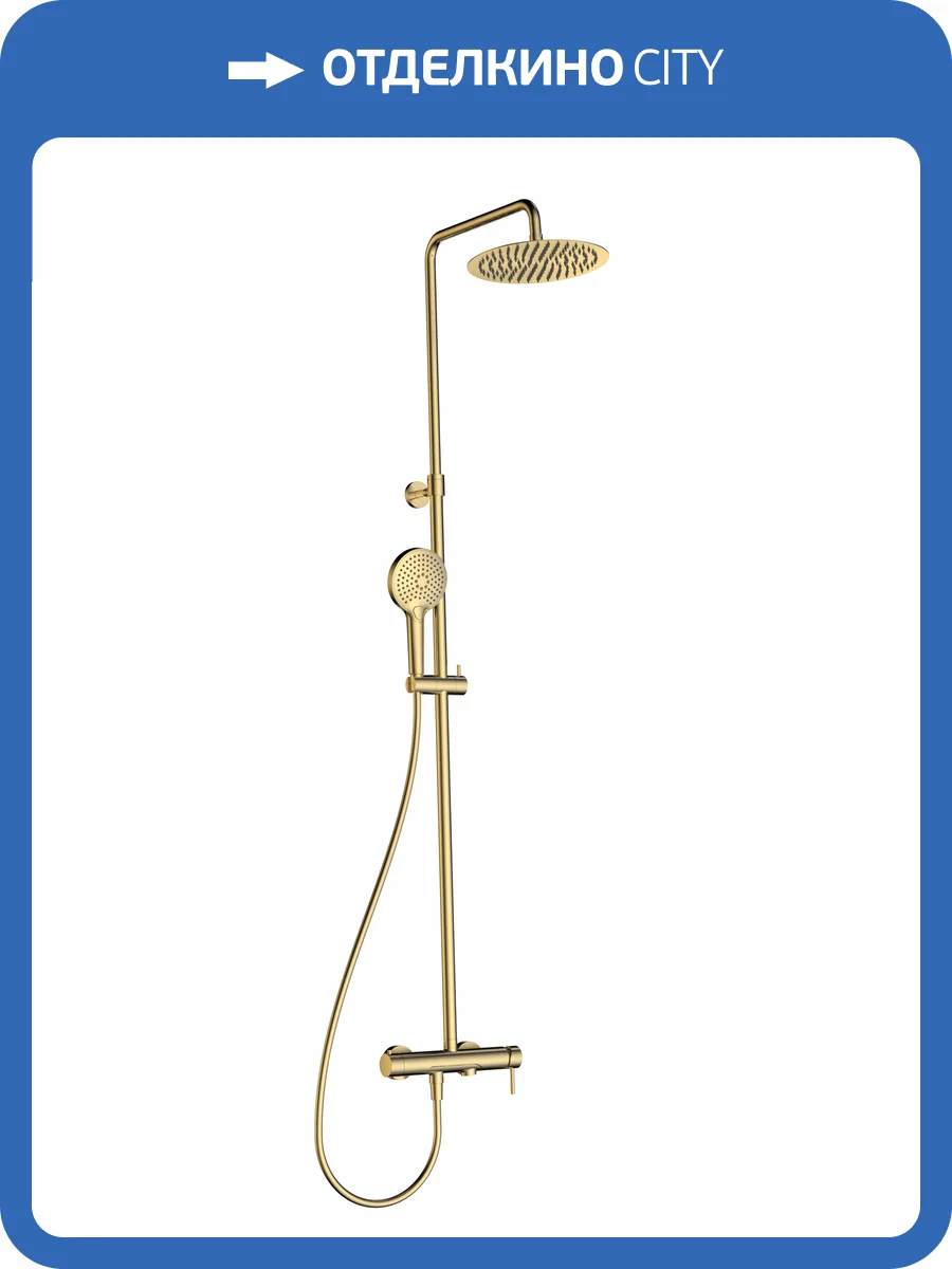 Душевая стойка AQUAme AQM8011BG золото брашированное фото 5
