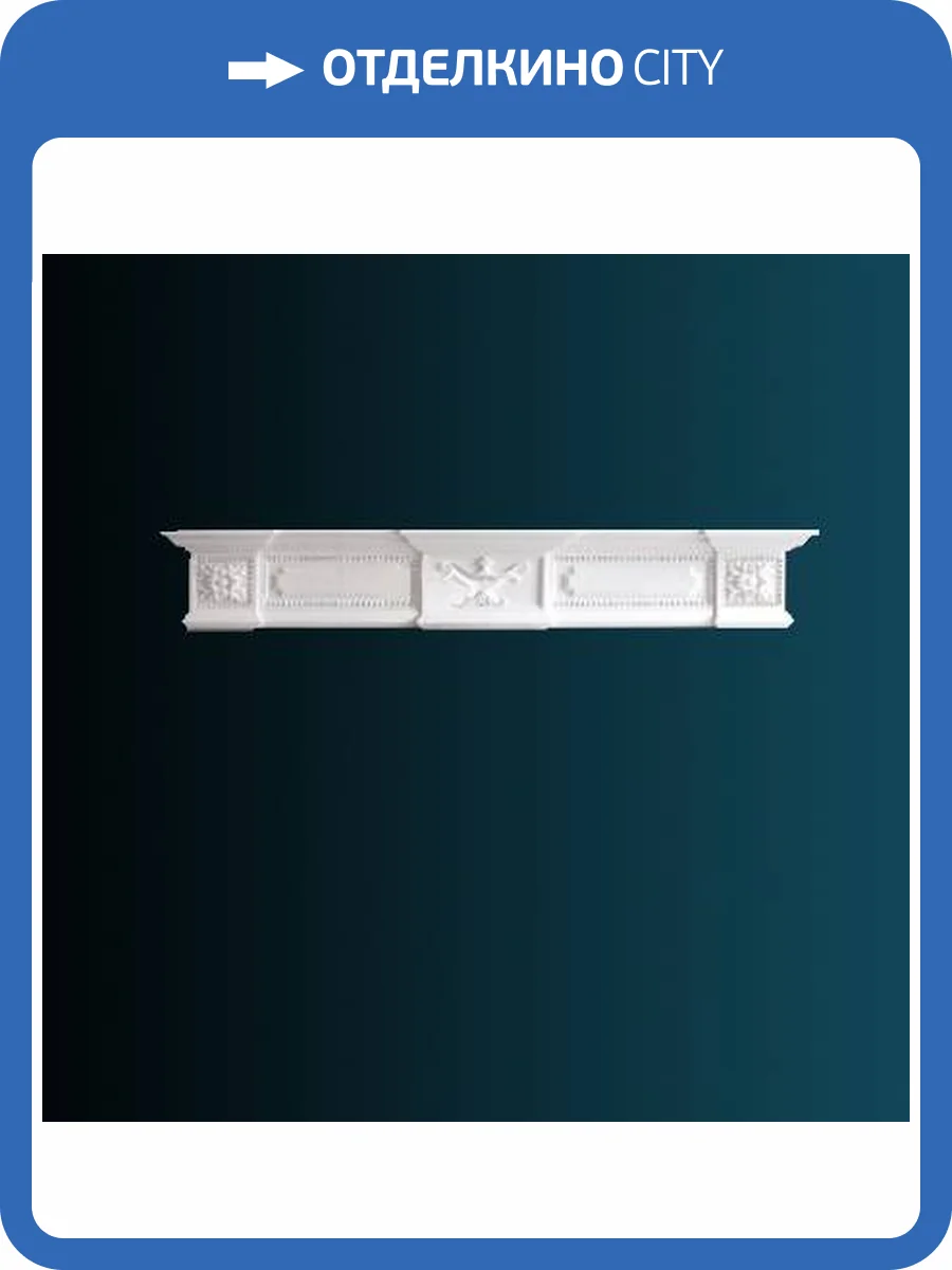 Камин Перфект K3004 150x16.5x22.5 фото 2