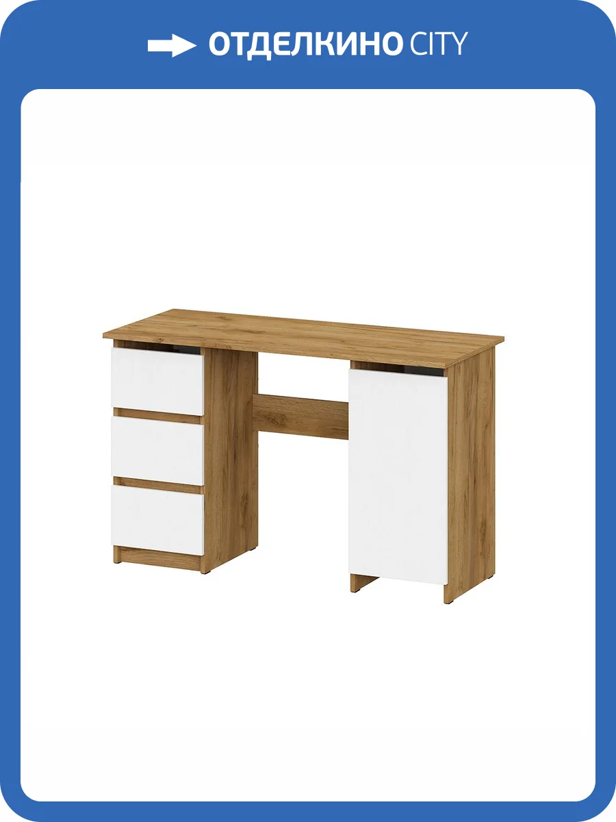 Стол письменный Арника Денвер 00-00166401 дуб золотой, белый шагрень 120.1x50x75.4 фото 8