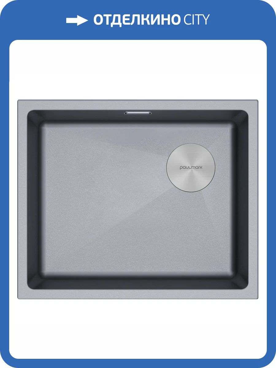 Мойка кухонная Paulmark Lumi 55Uni-Skew LU55SK-GRM Серый Металлик, 55.5x44 фото 4