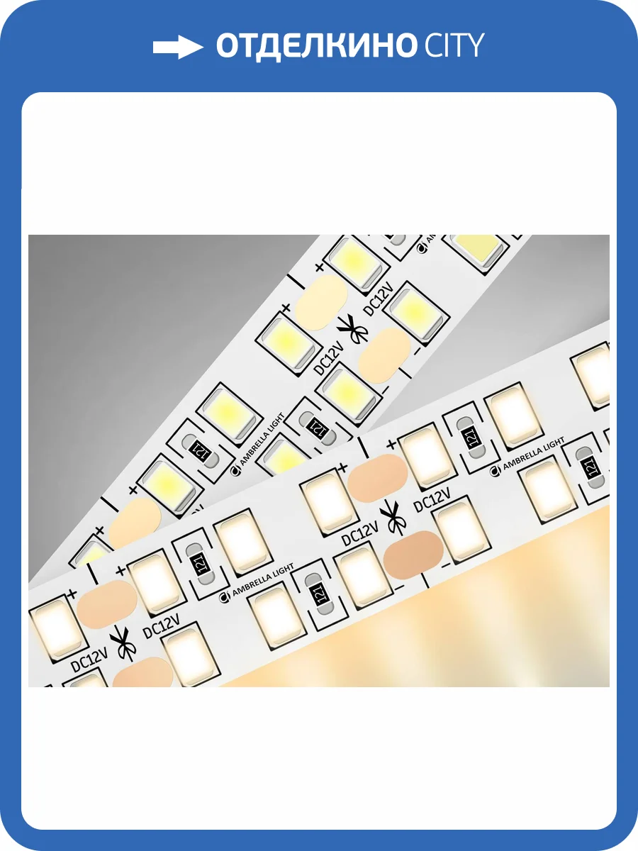 Светодиодная лента Ambrella Light Illumination GS1701 фото 4