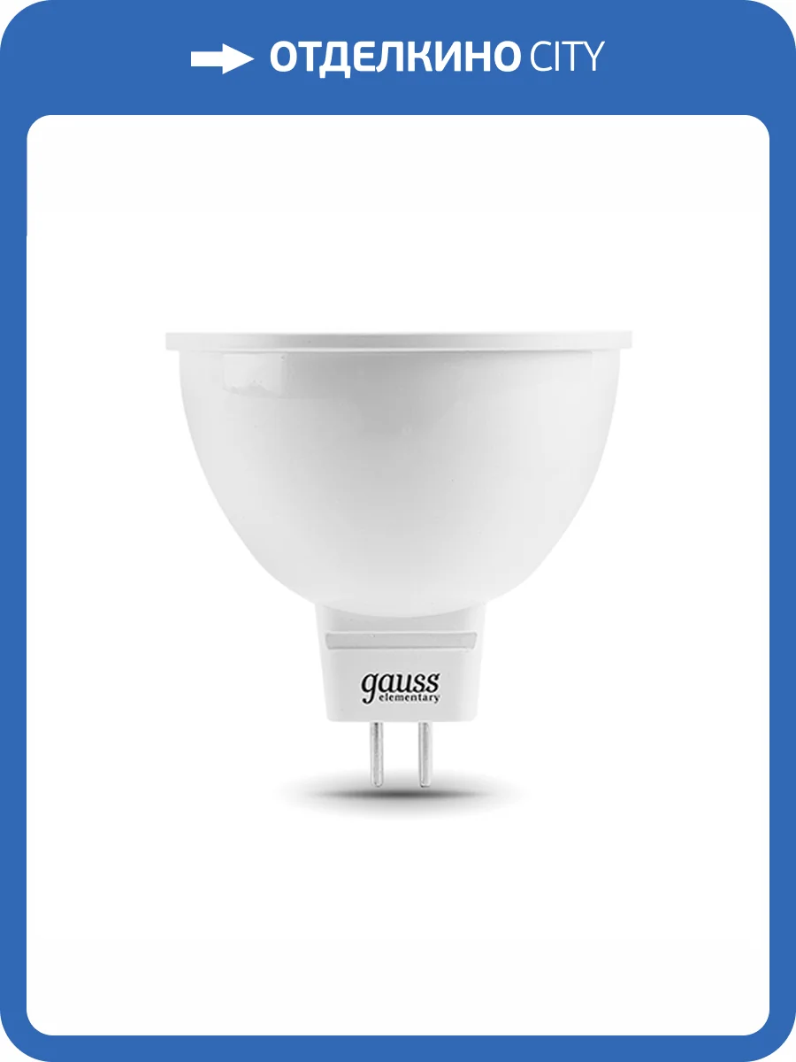 Лампа светодиодная Gauss Elementary 13519 фото 3