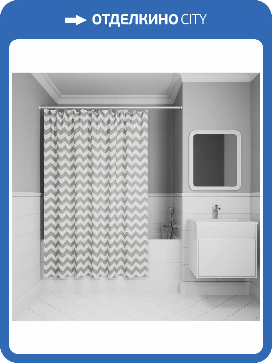 Штора для ванной Iddis Base BR02P18i11 полиэстер, 200x180, серый фото 9